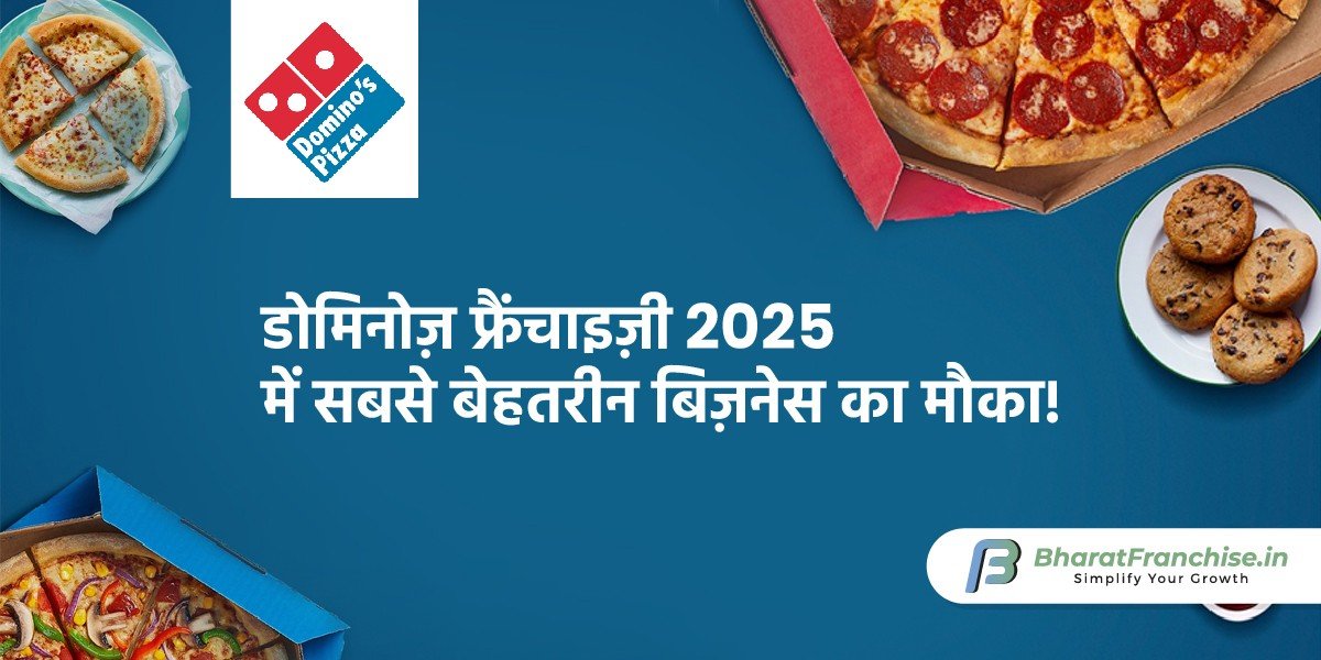 Dominos Franchise India